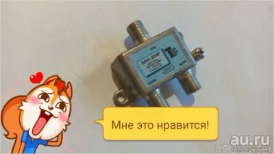 Лот: 9483413. Фото: 1. разветвитель. Другое (тв и видео)