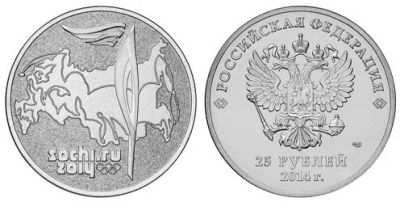 Лот: 3433373. Фото: 1. 25 рублей. 2014 год. Сочи 2014... Россия после 1991 года