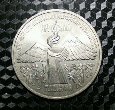 Лот: 11465242. Фото: 1. 3 рубля ( Армения ). Россия и СССР 1917-1991 года