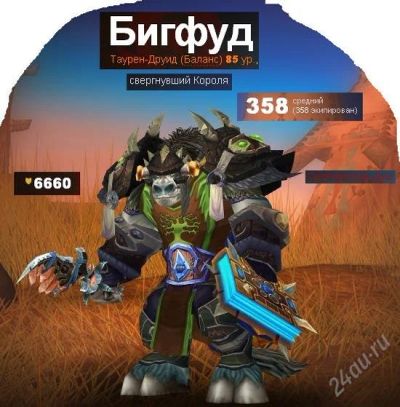 Лот: 823829. Фото: 1. Аккаунт на РУвов! Свежеватель... Игры для ПК