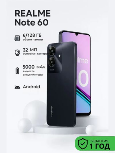 Лот: 25797360. Фото: 1. Realme Note 60 128Gb \ 6Gb (+4Gb... Смартфоны