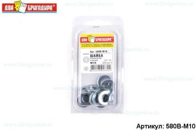 Лот: 12939649. Фото: 1. Шайба 580В-М10 цинк М10 (20шт... Крепёж