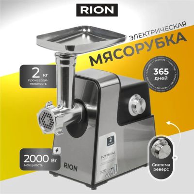 Лот: 24642546. Фото: 1. Мясорубка электрическая Rion... Кухонная