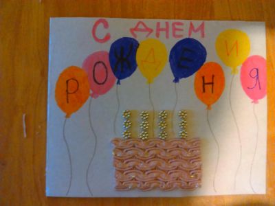 Лот: 6572367. Фото: 1. Открытка на день рождения. Открытки ручной работы