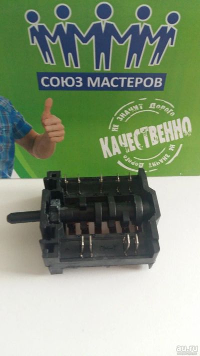 Лот: 14236726. Фото: 1. Переключатель конфорки ПМ 16-7... Запчасти для плит, варочных поверхностей, вытяжек