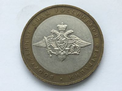 Лот: 10431544. Фото: 1. Россия БИМ 10 рублей 2002 год... Россия после 1991 года
