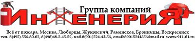 Лот: 24394218. Фото: 1. Специалист по ТО (пожарная сигнализация... Работа, вакансии