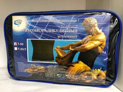 Лот: 14925208. Фото: 1. Бандаж противорадикулитный усиленный... Ортопедические изделия