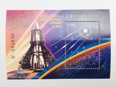 Лот: 23316187. Фото: 1. Блок. 25 лет со дня создания первого... Марки