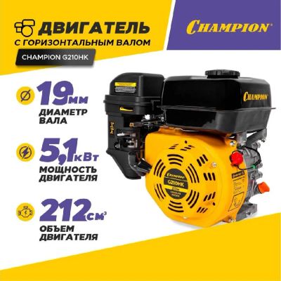 Лот: 21672875. Фото: 1. Двигатель CHAMPION G210HK (48208... Двигатель и элементы двигателя