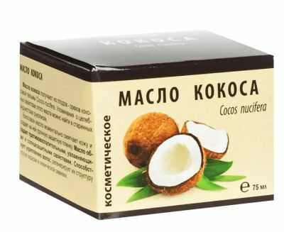 Лот: 23731073. Фото: 1. Масло косметическое Кокосовое... Лекарства