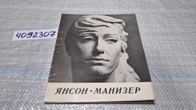 Лот: 24848764. Фото: 1. Oz (4092307) Каталог Елена Александровна... Другое (искусство, культура)