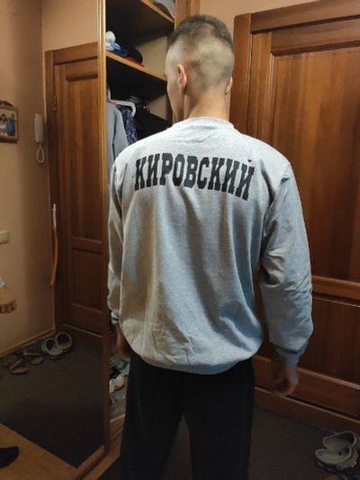 Лот: 16912976. Фото: 1. Новая Уникальная кофта «Кировский... Свитеры, толстовки, худи