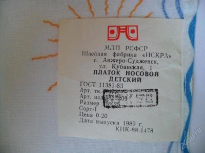 Лот: 861989. Фото: 1. Новый платок ещё с биркой!. Одежда, текстиль