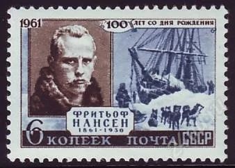 Лот: 1181951. Фото: 1. 1961 (2566) Фритьоф Нансен. Марки