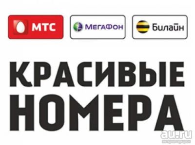 Лот: 13771364. Фото: 1. 296-6-7-7-8 красивый номер , симкарты... SIM-карты, телефонные номера
