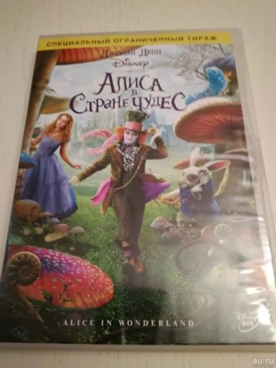 Лот: 13328659. Фото: 1. Алиса в стране чудес. Видеозаписи, фильмы