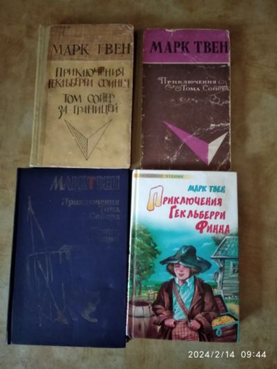 Лот: 21106529. Фото: 1. Книги М. Твена. Художественная