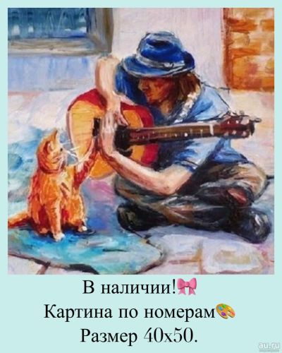 Лот: 14622947. Фото: 1. Картина по номерам. Уличные музыканты... Картины по номерам
