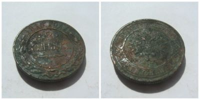 Лот: 4266431. Фото: 1. 2 копейки 1916 г. (2). Россия до 1917 года