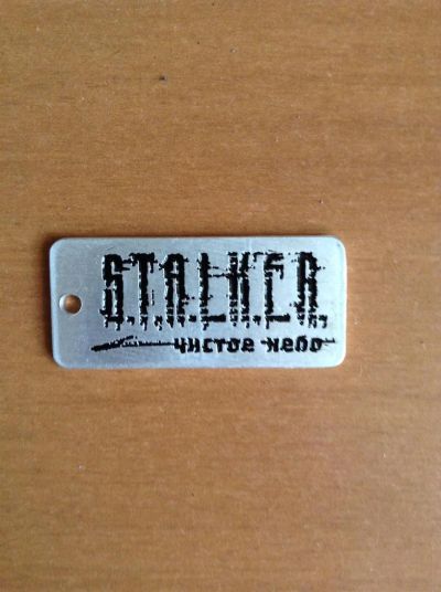Лот: 3850770. Фото: 1. Жетон "S.T.A.L.K.E.R. Чистое небо... Сувенирные