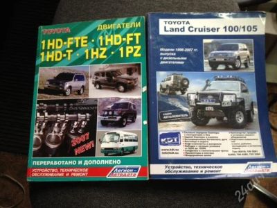 Лот: 2031311. Фото: 1. книги cruiser 100. Другое (авто, мото, водный транспорт)