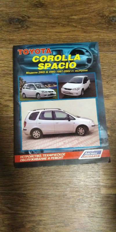 Лот: 16166832. Фото: 1. Toyota corolla spacio. Двигатель и элементы двигателя