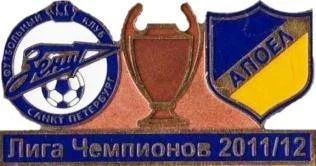 Лот: 15391664. Фото: 1. Зенит Санкт-Петербург - ФК Апоэль... Сувенирные