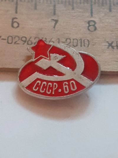 Лот: 24881692. Фото: 1. ( №17772) значки,юбилеи по образованию... Сувенирные
