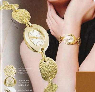 Лот: 4462005. Фото: 1. Часы "Анабель" Avon. Оригинальные наручные часы