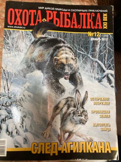 Лот: 19130477. Фото: 1. Журнал 4. Другое (журналы, газеты, каталоги)