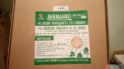 Лот: 8119985. Фото: 1. Бесплатная пицца.(Смотрите другие... Готовые блюда