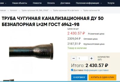 Лот: 19000411. Фото: 1. канализационные чугунные трубы... Водопроводные и канализационные трубы