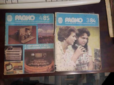 Лот: 19452226. Фото: 1. Радио 1985 номер 3 и 4 СССР. Наука и техника
