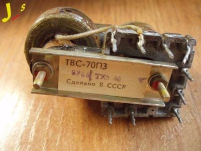 Лот: 319361. Фото: 1. ТВС-70П3 трансформатор строчный. Трансформаторы, катушки