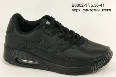 Лот: 5972198. Фото: 1. Nike Air Max90 женские кроссовки... Кеды, кроссовки, слипоны