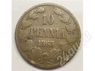 Лот: 22925. Фото: 1. Царская Финляндия. 10 пенни 1865г... Красноярск