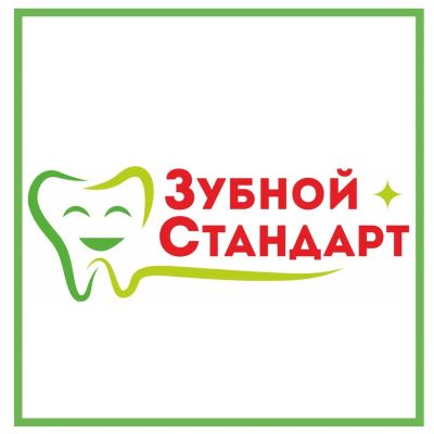 Лот: 24970489. Фото: 1. Детский стоматолог (г. Сокол). Работа, вакансии
