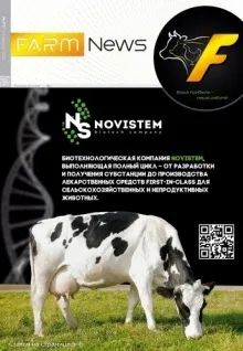 Лот: 20995637. Фото: 1. Журнал Farm News № 19 3-й квартал... Другое (журналы, газеты, каталоги)