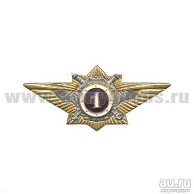 Лот: 13598452. Фото: 1. Значок мет. Кл-ть офиц. МВД 1... Обмундирование