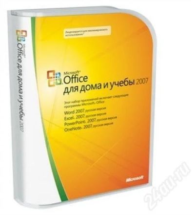 Лот: 246750. Фото: 1. Пакет офисных программ Microsoft... Другое (компьютеры, оргтехника, канцтовары)