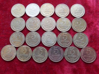 Лот: 23999708. Фото: 1. 5 коп ссср 21 шт - 10 руб. Россия и СССР 1917-1991 года