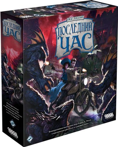 Лот: 15313128. Фото: 1. Настольная игра "Ужас Аркхэма... Настольные игры, карты