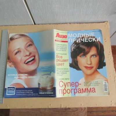 Лот: 20676992. Фото: 1. Журнал Модные причёски Лиза Бурда... Красота и мода