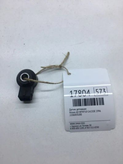 Лот: 20380003. Фото: 1. Датчик детонации Nissan Ad 1996... Электрооборудование