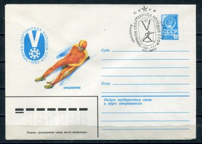 Лот: 15217098. Фото: 1. 1982 СССР Художественный конверт... Открытки, конверты