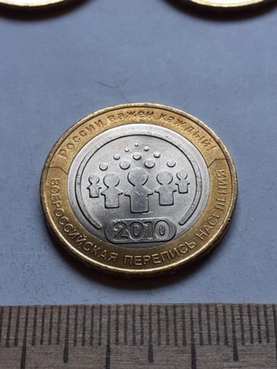 Лот: 19111758. Фото: 1. (№13920) БИМ 10 рублей 2010 года... Россия после 1991 года