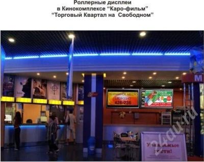 Лот: 403890. Фото: 1. Размещение на роллерных дисплеях... Рекламные материалы и оборудование