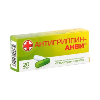 Лот: 23988774. Фото: 1. Антигриппин-АНВИ капс. №20. Лекарства