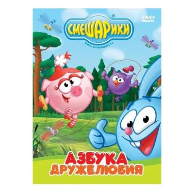 Лот: 24538071. Фото: 1. DVD-видеодиск ND Play Смешарики... CD, DVD, BluRay